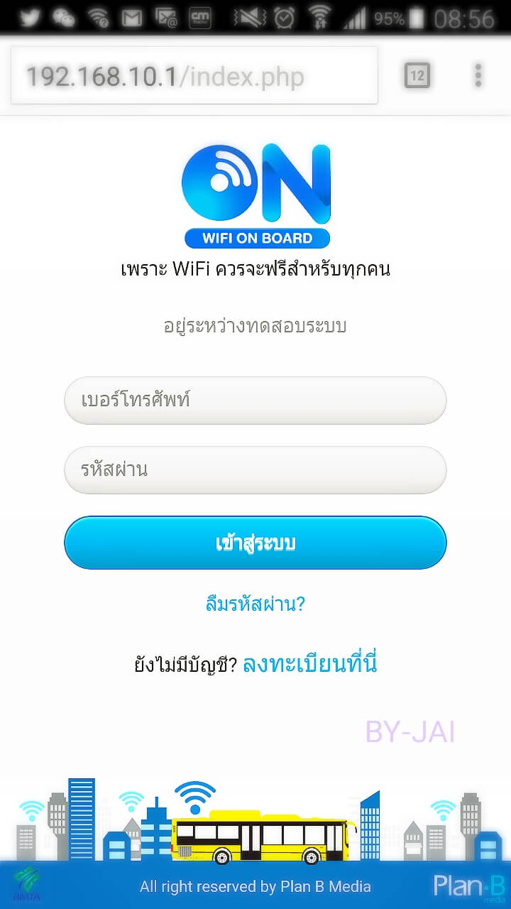 เห้ยยเล่น wifi ฟรีบนรถเมล์ได้แล้วนะ รู้ยัง4