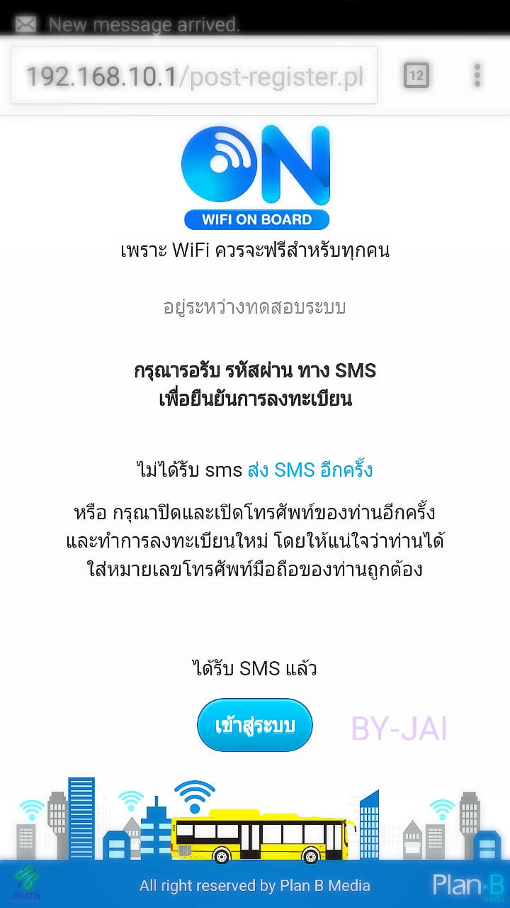 เห้ยยเล่น wifi ฟรีบนรถเมล์ได้แล้วนะ รู้ยัง5